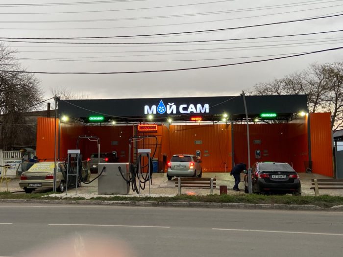 Один из трех: как выбрать тип автомойки самообслуживания